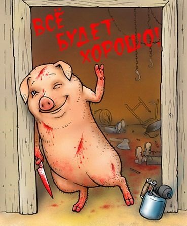 В культурном варианте свинья будет размером с собаку, в меру упитана, приятно выглядит и бегает вокруг хозяина на поводке